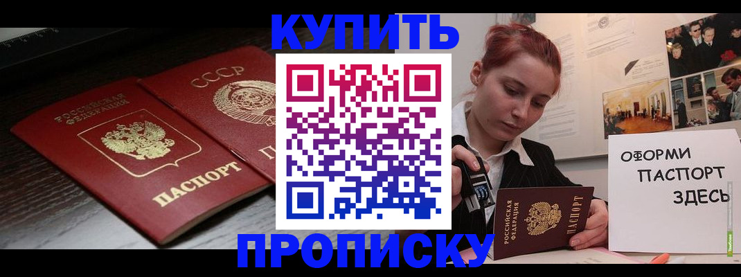 временная регистрация надежно в Кореновске